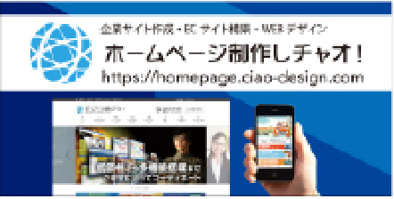 ホームページ制作しちゃお